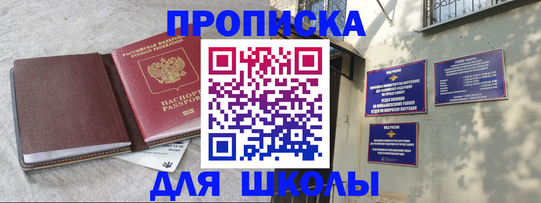 купить прописку в Гагарине